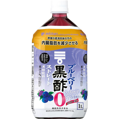 ミツカン ブルーベリー黒酢 カロリーゼロ 1000ml