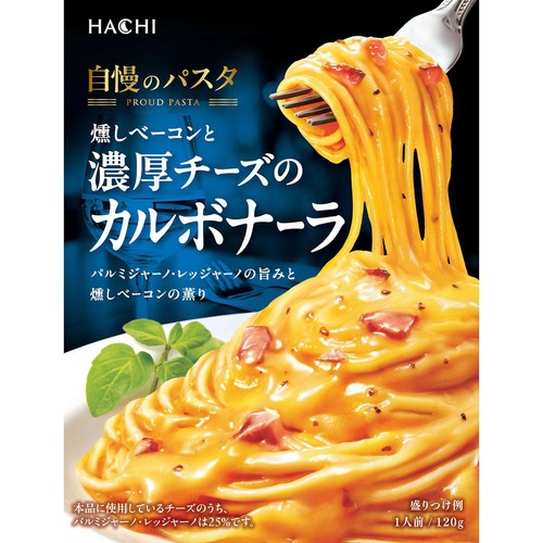ハチ食品 自慢のパスタ燻しベーコンと濃厚チーズのカルボナーラ 1人前