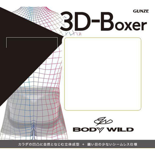 グンゼ BODY WILD 3Dボクサーサイドライン M ネービーブルー