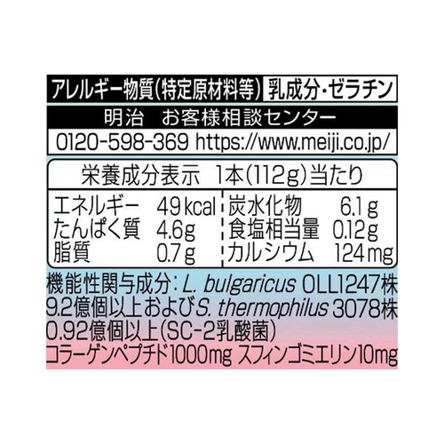 明治 Wのスキンケアヨーグルト 112g Green Beans | グリーンビーンズ