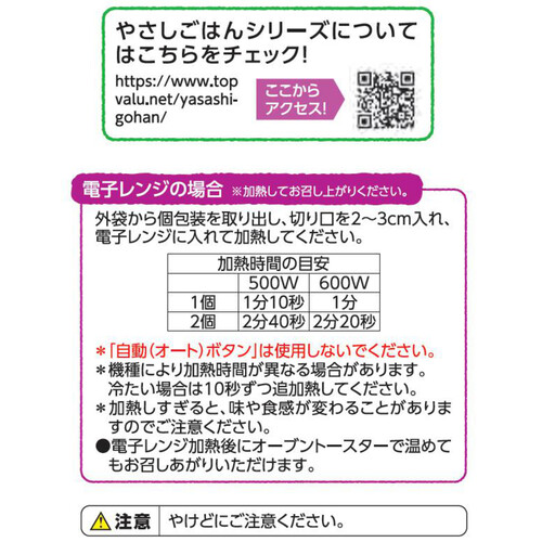 やさしごはん パリッともっちり あらびきドッグパン　【冷凍】 4個 トップバリュ