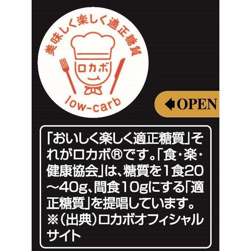 江崎グリコ 糖質オフクラッツチキンの黒胡椒仕立て 42g
