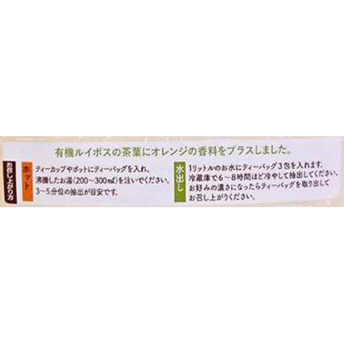 イオンボディ 有機ルイボスティー オレンジフレーバー 35包入