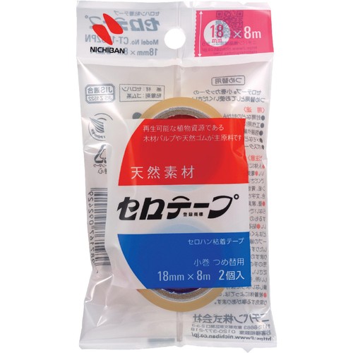 ニチバン セロテープ小巻18mm x 8m 2巻パック CT18S2PN