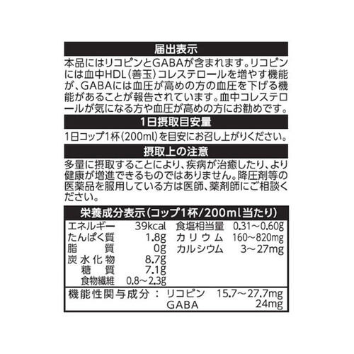 カゴメ トマトジュース 低塩 1ケース 720ml x 15本