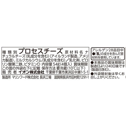 カルシウム入り ベビーチーズ 鉄分入り 13.5g x 4個 トップバリュベストプライス