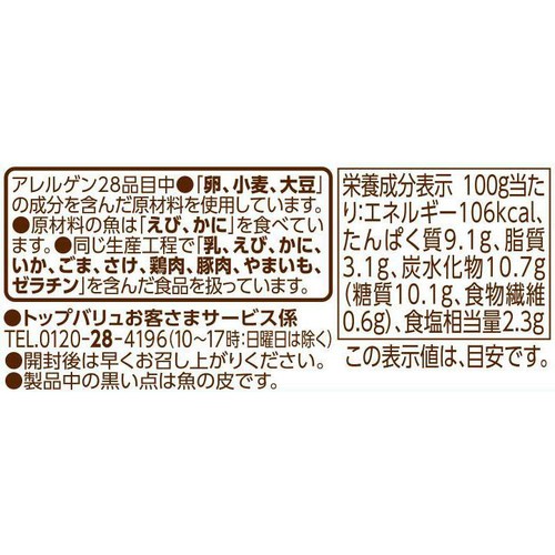 たこ紅生姜揚げ 8個 トップバリュ