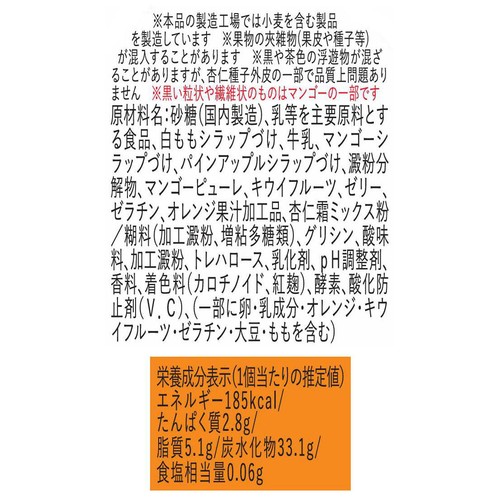 ドンレミー ごちそう果実 フルーツ杏仁パフェ 1個