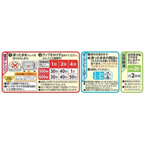 ニチレイ からあげチキン【冷凍】 5個入(85g) Green Beans