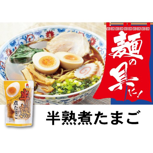 煮卵 ♡絶品煮卵(味玉)♡【#簡単レシピ#作り置き#味付け玉子】 : Mizuki