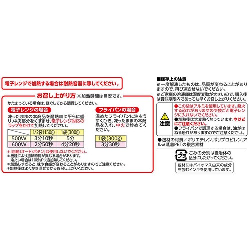 北海道十勝産グリーンピース使用の豆ごはん【冷凍】 300g トップバリュ