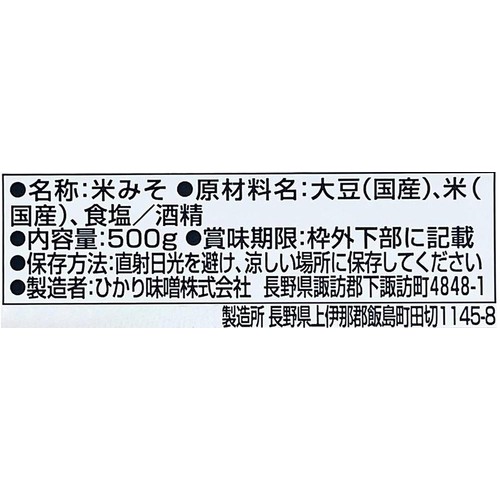 ひかり味噌 【冷蔵お届け】匠 500g