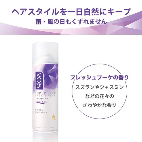 サンスター VO5ヘアスプレー エクストラハード フレッシュブーケの香り 330g