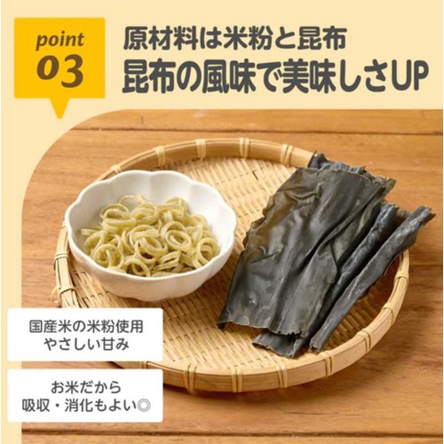 エジソンママ 米粉のこめまるめん 海のやさい 12ヶ月頃から 100g