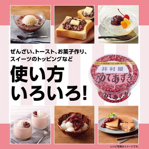 井村屋 北海道カップゆであずき 300g