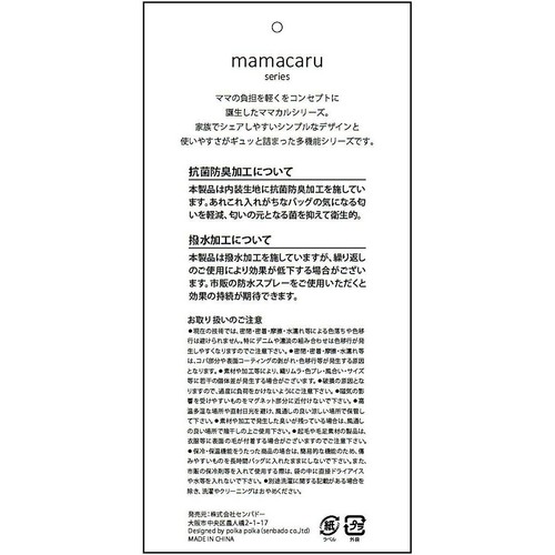 polka polka ショルダーバッグ ママカルショルダー ブラック