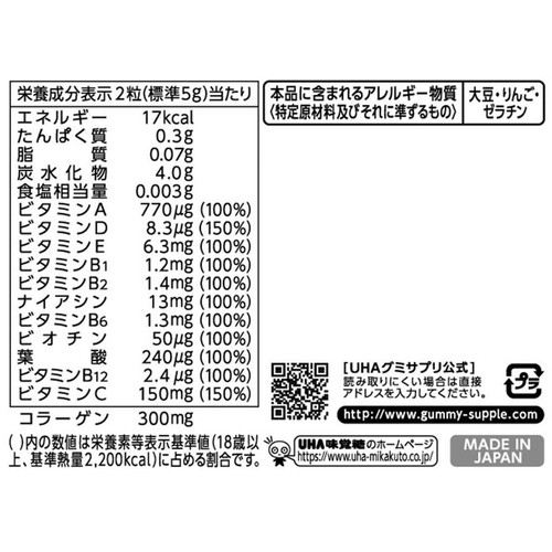 UHA味覚糖 グミサプリ マルチビタミン 30日分 60粒入