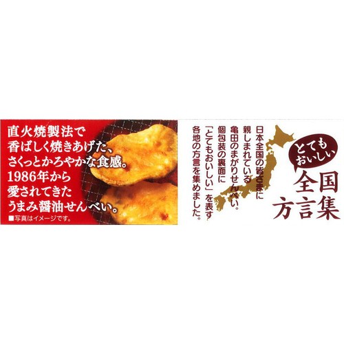 亀田製菓 亀田のまがりせんべい 16枚入