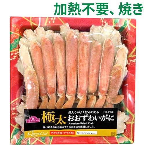 冷凍】極太おおずわいがに 850g トップバリュ Green Beans | グリーン