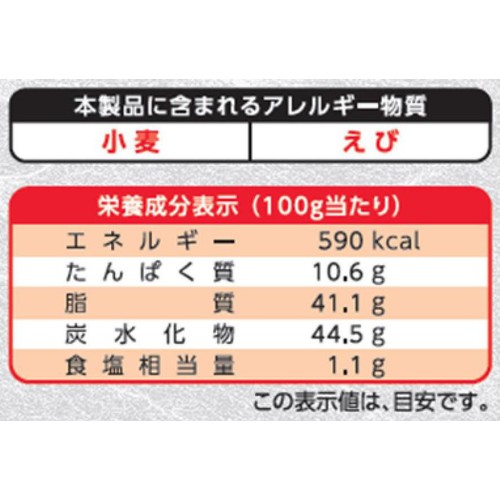 オタフクソース えび天入り天かす天華 100g