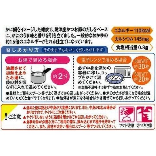 キユーピー やさしい献立 かに雑炊 100g