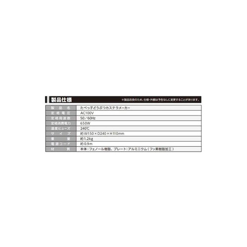 LITHON たべっ子どうぶつカステラメーカー KDHS 018P