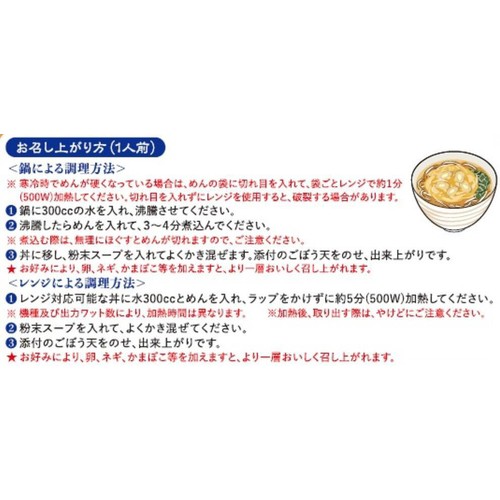 エン・ダイニング 柔うどんごぼう天入り 2人前