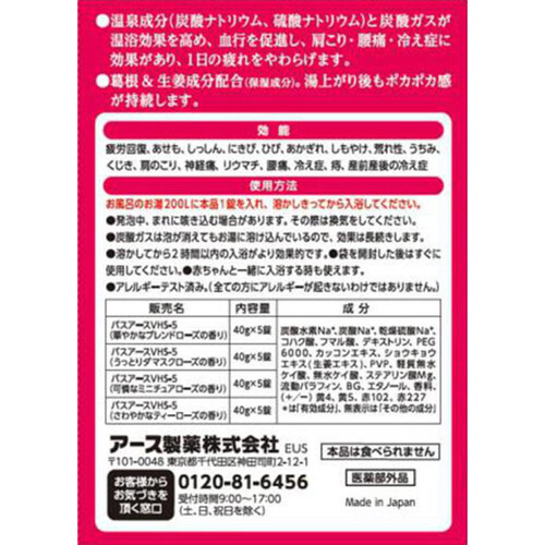 アース製薬 温泡発泡入浴 こだわりローズ 炭酸湯 40g 20錠入