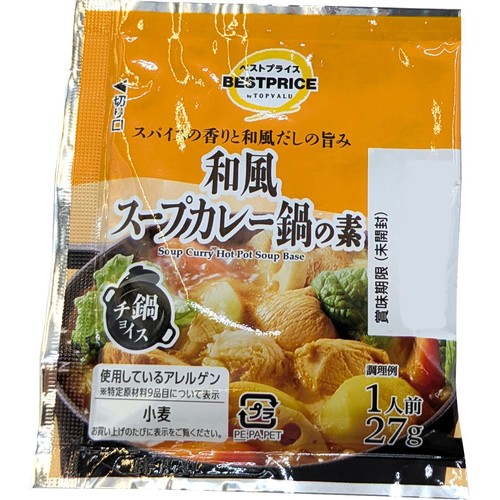 鍋チョイス一人前和風スープカレー鍋の素 27g トップバリュベストプライス