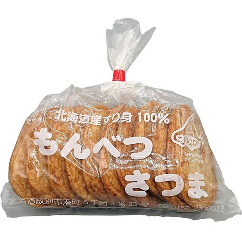 出塚水産 もんべつさつま 10枚入