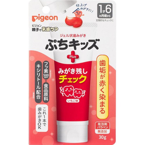 ピジョン ジェル状歯みがき ぷちキッズ みがき残しチェックPLUS 1歳6ヵ月頃から 30g