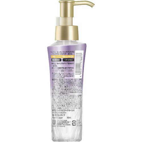 ユニリーバ ラックス スーパーリッチクリスタル マルチダメージリペア オイル 90ml