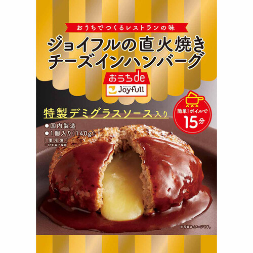 【冷凍】 ジョイフルの直火焼きチーズインハンバーグ(デミグラスソース入り) 140g