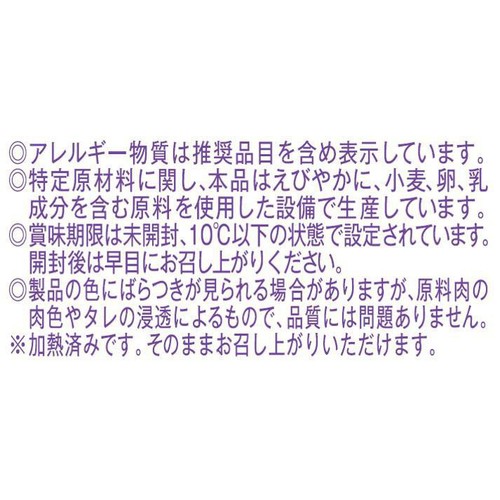 伊藤ハム 燻工房 焼豚切り落とし 88g
