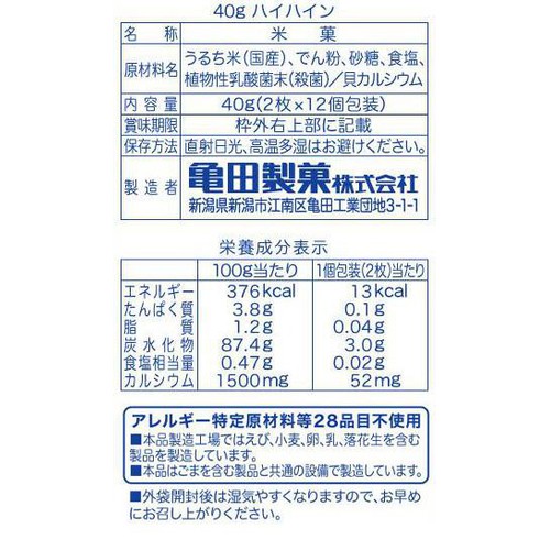 亀田製菓 ハイハイン 7ヵ月ころから 2枚 x 12個(40g)