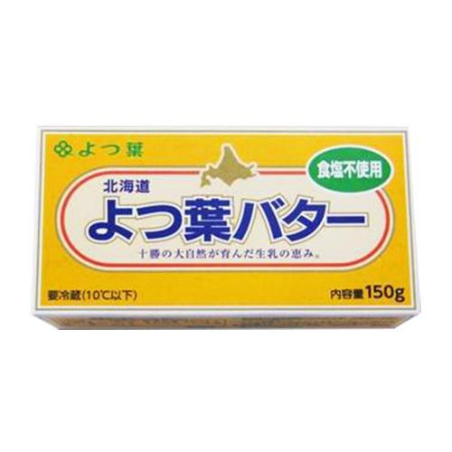 よつ葉乳業 よつ葉バター食塩不使用 150g