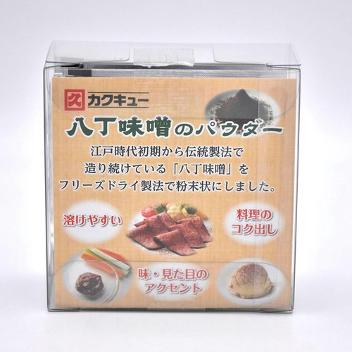 カクキュー 八丁味噌のパウダー 20g(2g x 10袋)