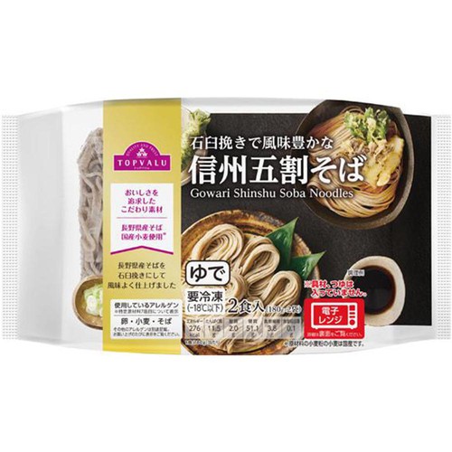 石臼挽きで風味豊かな信州五割そば 180g x 2袋 トップバリュ