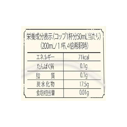 CJ 美酢 マスカット 900ml
