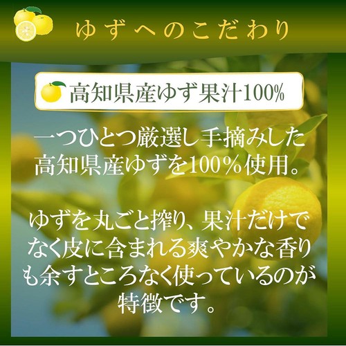 ミツカン かおりの蔵 丸搾りゆず 500ml