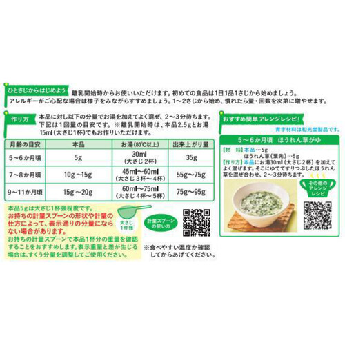 和光堂 たっぷり手作り応援おいしい米がゆ(徳用) 70g