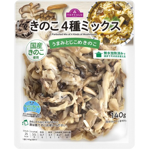うまみとじこめきのこ きのこ4種ミックス 140g トップバリュ