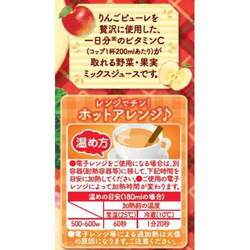 カゴメ 野菜生活100  贅沢仕立てのりんごミックス 720ml