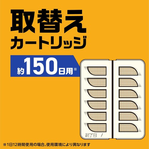 アース製薬 アース OH!ノーマット 取替え 150日用 1個