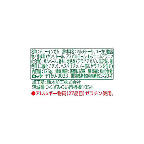 ロッテ キシリトール オーラテクトガム クリアミント スリムボトル 125g