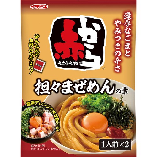 イチビキ 赤から 担々まぜめんの素  1人前 x 2袋(68g)