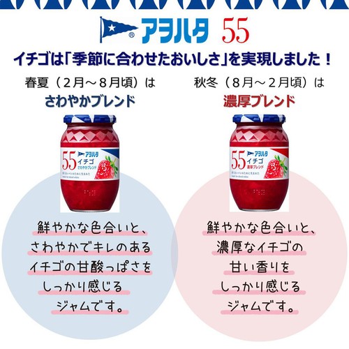 アヲハタ 55 イチゴ 400g