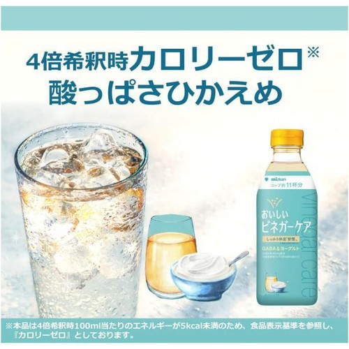 ミツカン おいしいビネガーケア GABA&ヨーグルト 500ml
