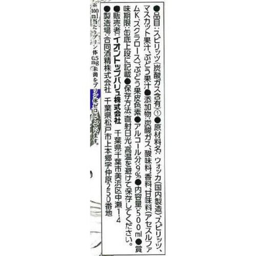 ストロング ぶどう 500ml トップバリュベストプライス