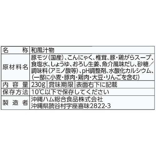 沖縄ハム総合食品 なかみ汁 230g